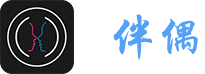 伴偶APP-logo